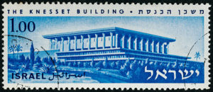 October 2017 Stamp of the Knesset Building of Israel